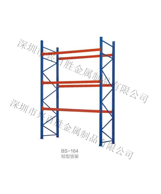 深圳产品展示厂家,BS-164 轻型货架