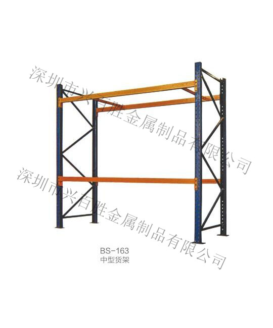 深圳产品展示厂家,BS-163 中型货架