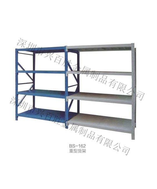 深圳钢制货架厂家,BS-162 重型货架
