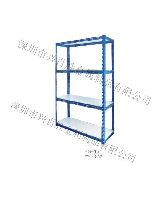 深圳钢制货架厂家,BS-161 中型货架