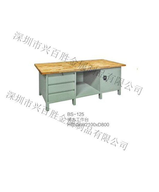 BS-125 榉木工作台，深圳钢制工具柜