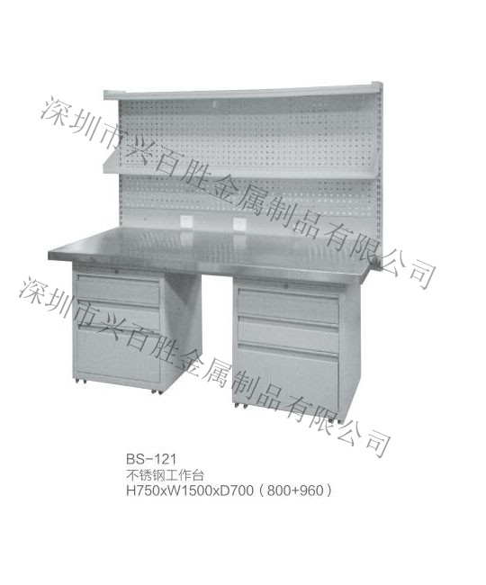 BS-121 不锈钢工作台