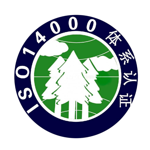ISO14000体系认证