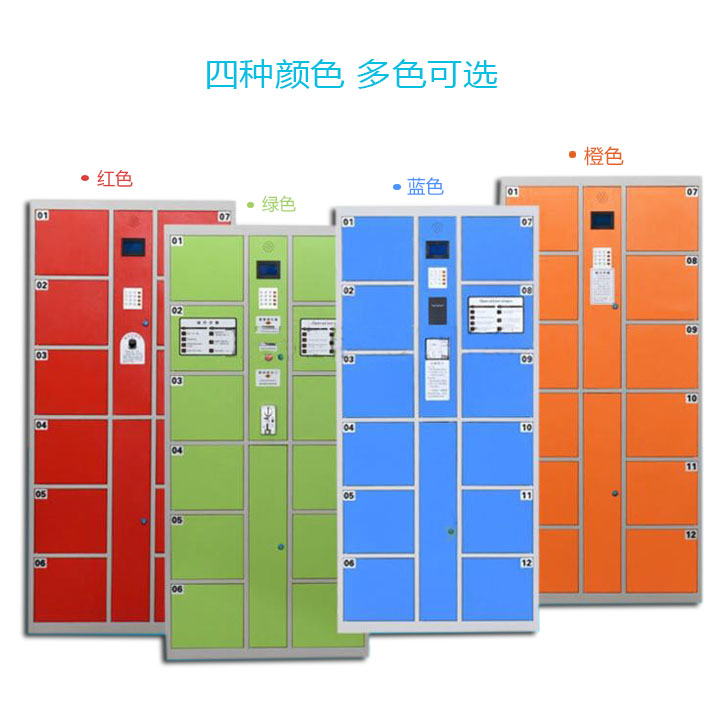 深圳钢制储物柜厂家,十二门感应锁储物柜  四色可选