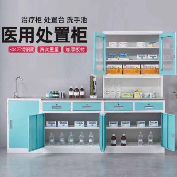 治疗柜处置台洗手池